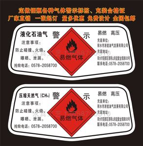 壓縮氣體與液化氣體氣瓶標簽的關鍵規范與管理須知