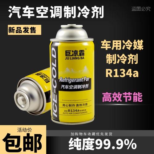 汽車空調R134a制冷劑 通用還是專用？壓縮氣體與液化氣體的使用須知